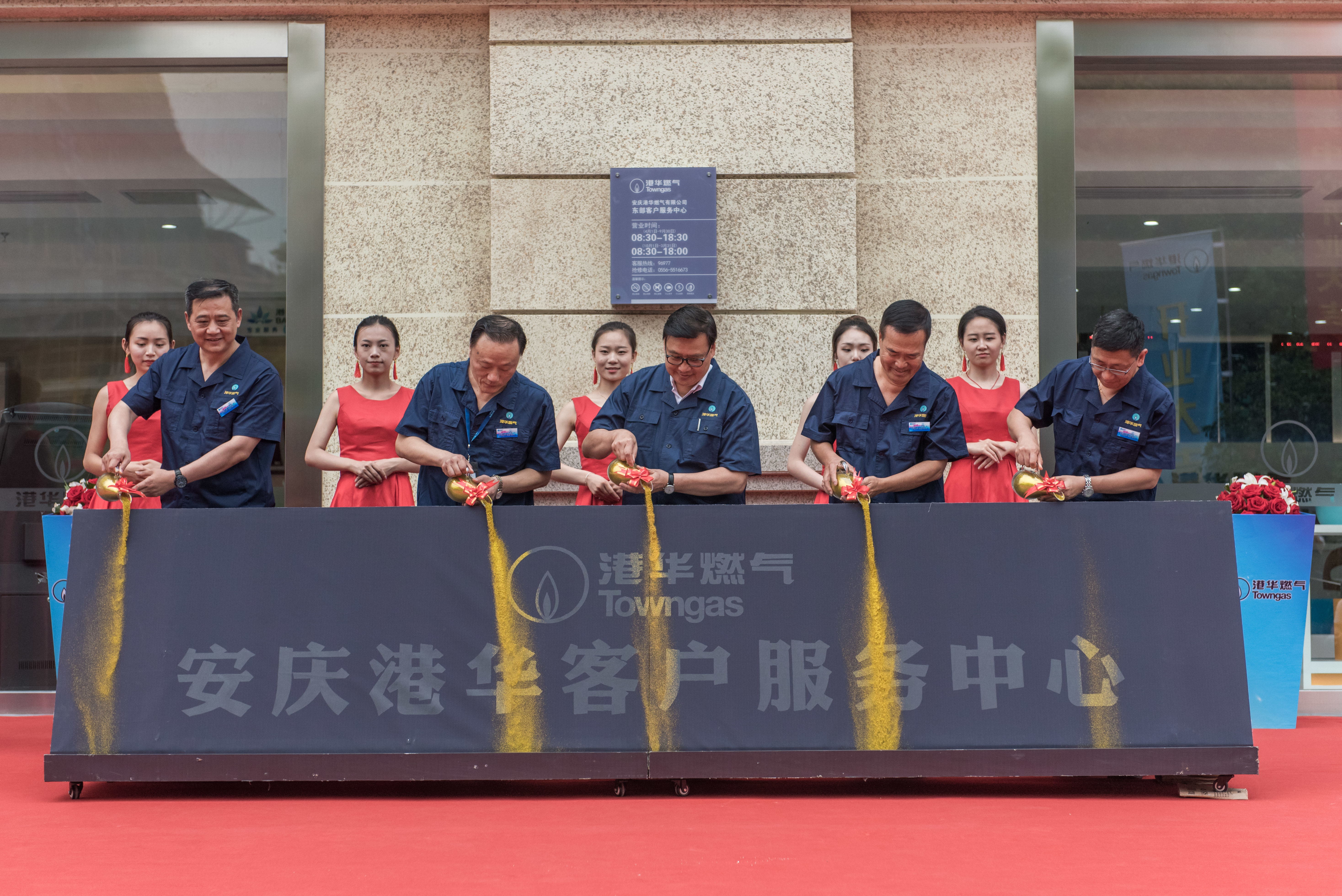 香港中華煤氣行政總裁、港華燃氣董事會主席陳永堅先生一行來宜開展燃氣安全檢查